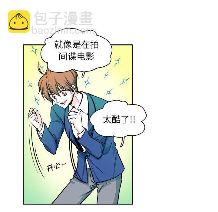 🍴机智的校园生活 6 第12页