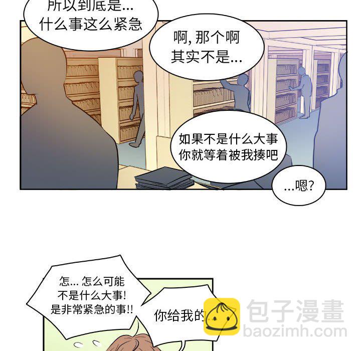 🍴机智的校园生活 6 第14页