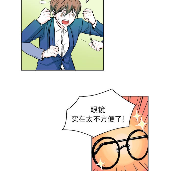 🍴机智的校园生活 6 第15页