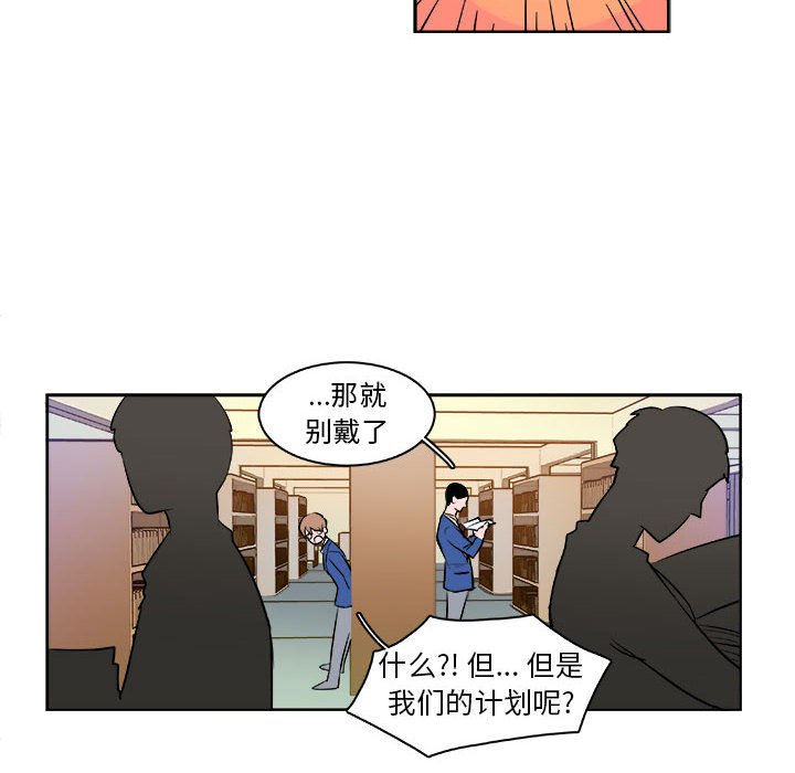 🍴机智的校园生活 6 第16页