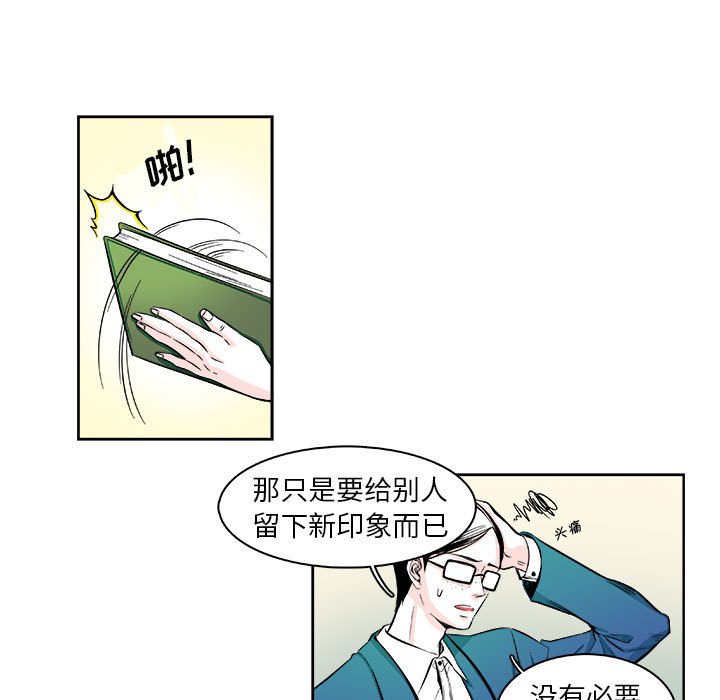 🍴机智的校园生活 6 第17页