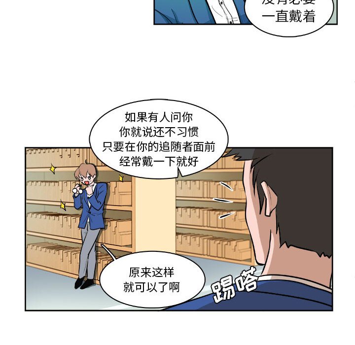 🍴机智的校园生活 6 第18页