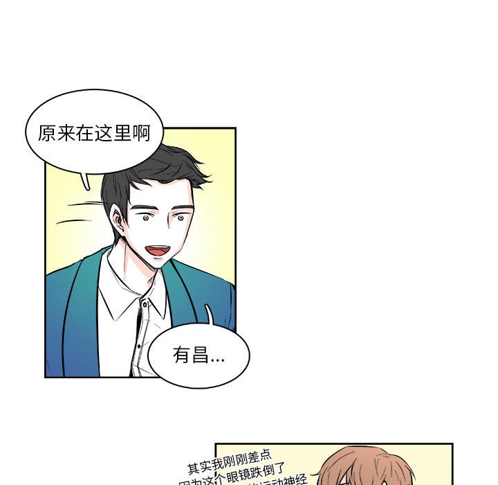 🍴机智的校园生活 6 第19页