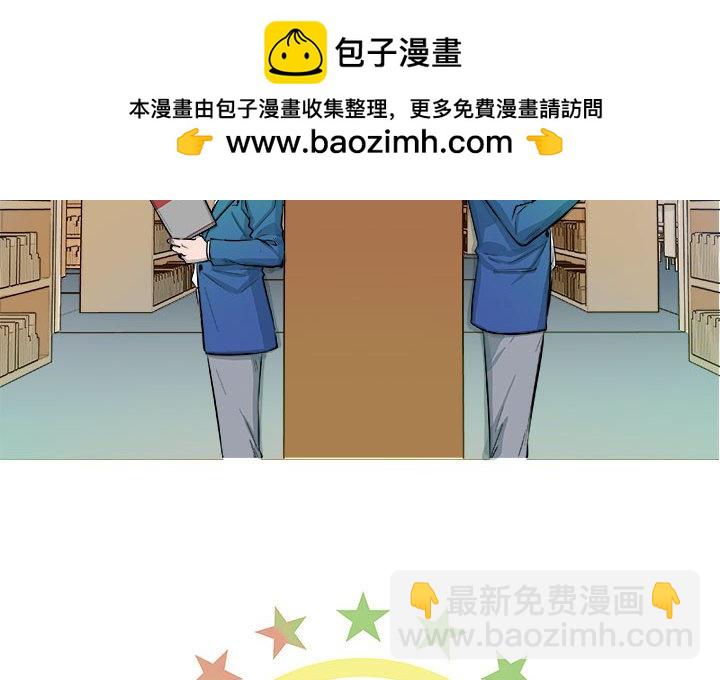 🍴机智的校园生活 6 第2页