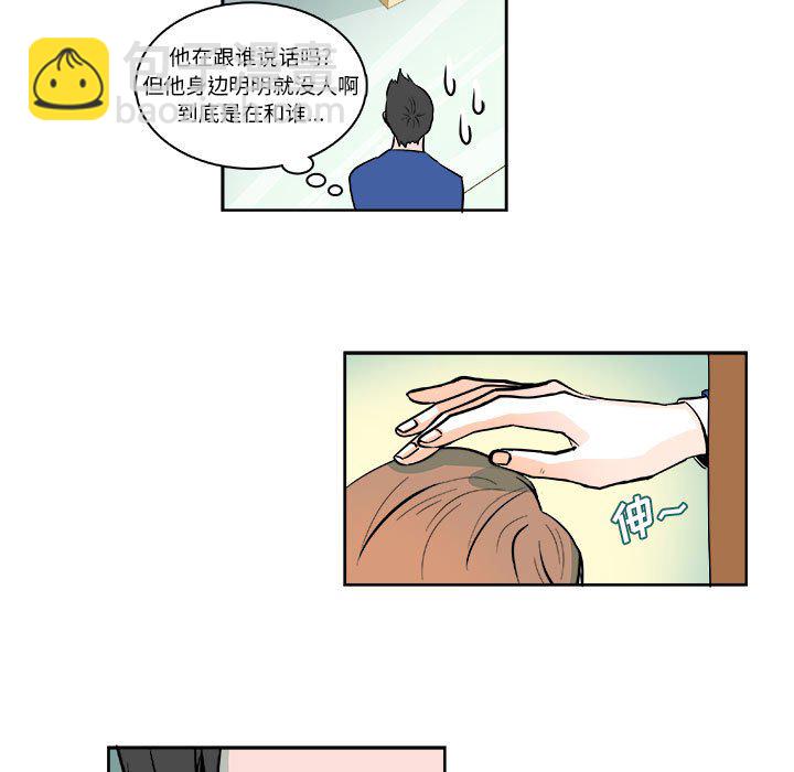 🍴机智的校园生活 6 第21页