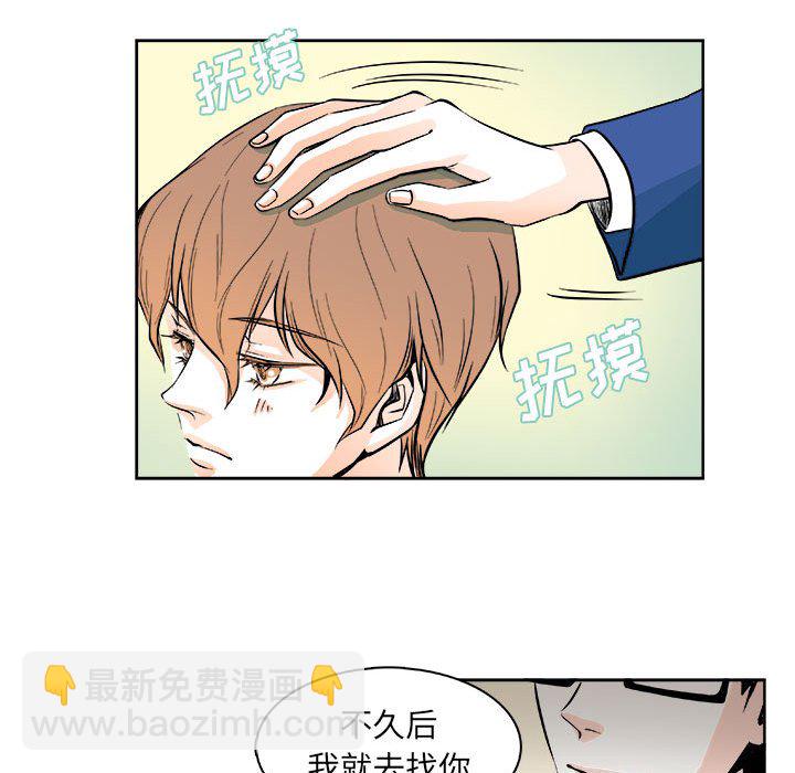 🍴机智的校园生活 6 第23页