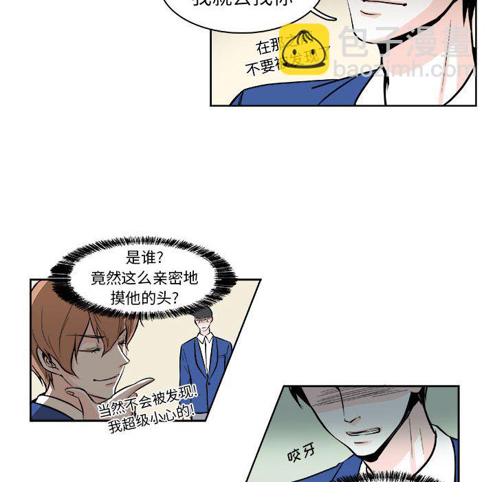 🍴机智的校园生活 6 第24页