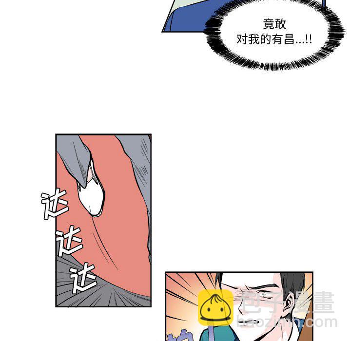 🍴机智的校园生活 6 第25页