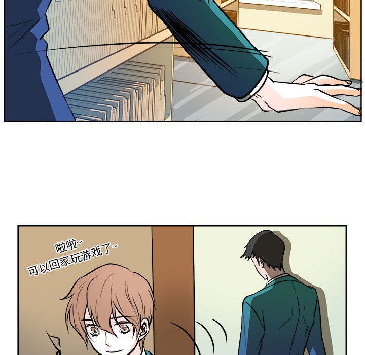 🍴机智的校园生活 6 第28页