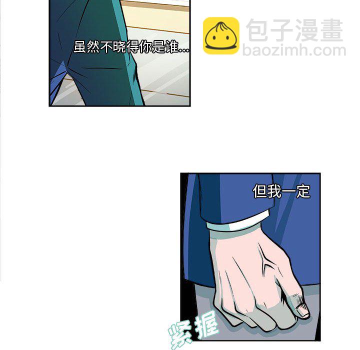 🍴机智的校园生活 6 第30页