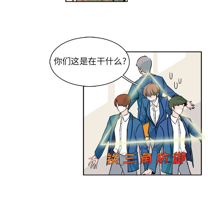 🍴机智的校园生活 6 第34页