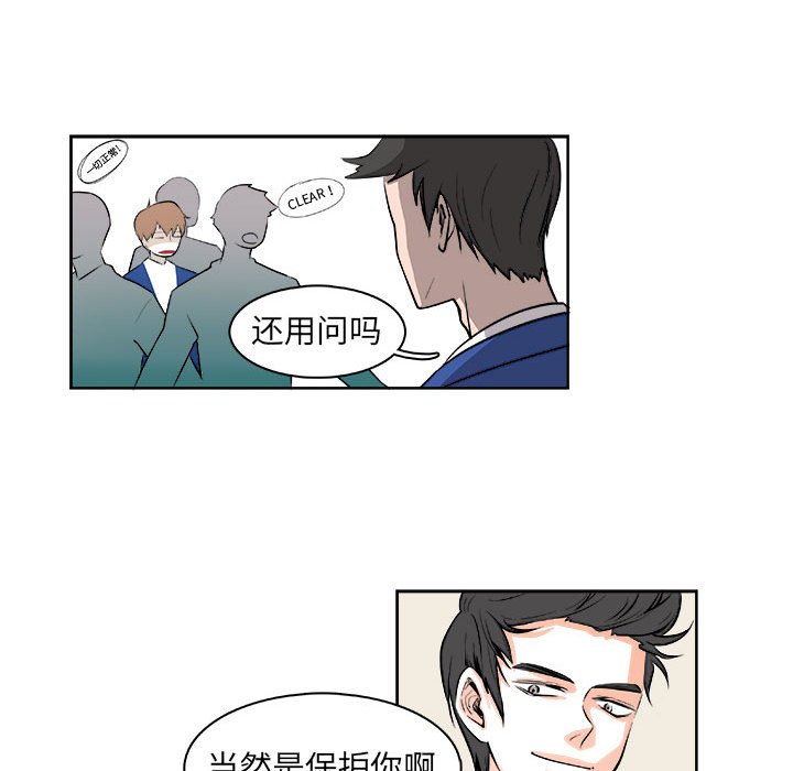 🍴机智的校园生活 6 第35页