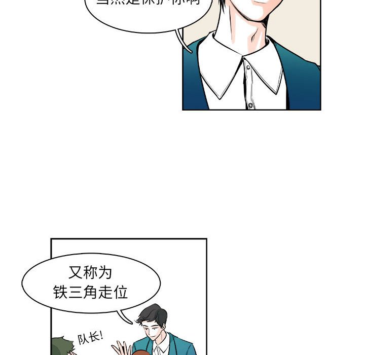 🍴机智的校园生活 6 第36页