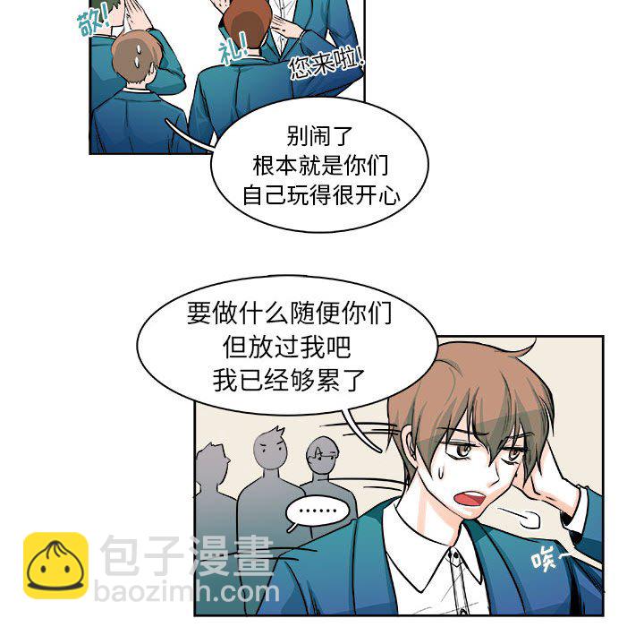 🍴机智的校园生活 6 第37页
