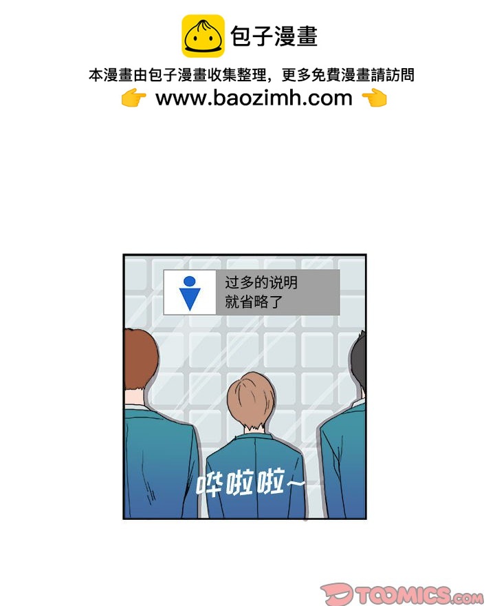 🍴机智的校园生活 6 第39页
