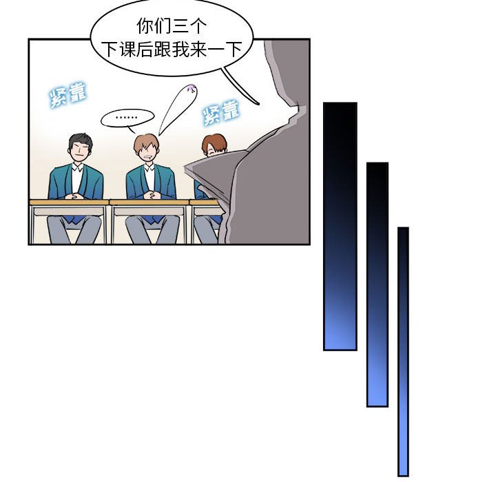 🍴机智的校园生活 6 第40页
