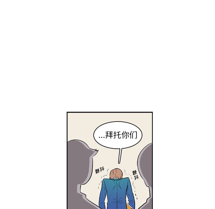 🍴机智的校园生活 6 第41页