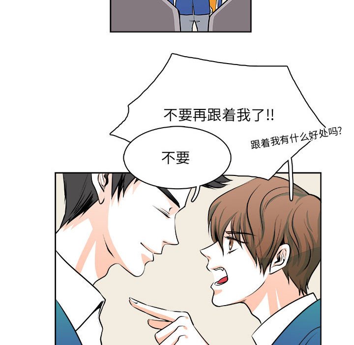 🍴机智的校园生活 6 第42页