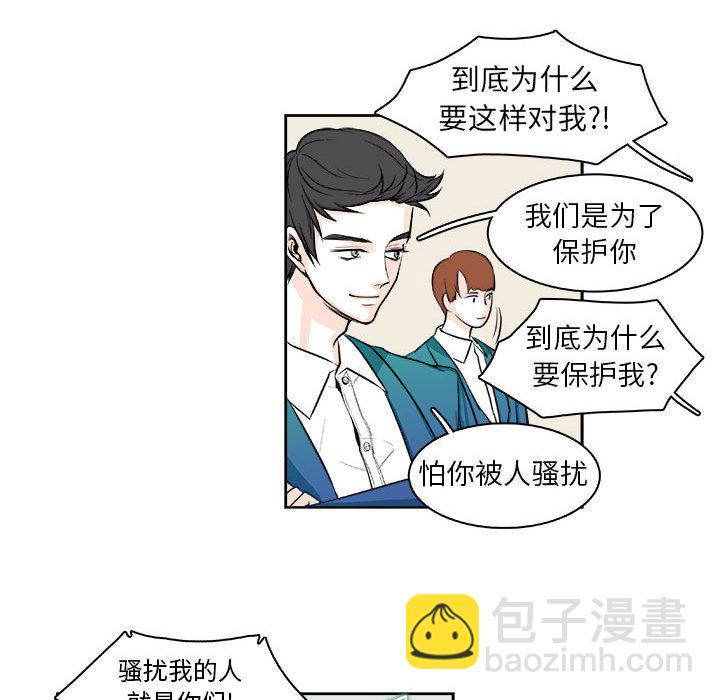 🍴机智的校园生活 6 第44页