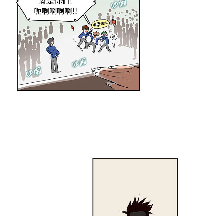 🍴机智的校园生活 6 第45页