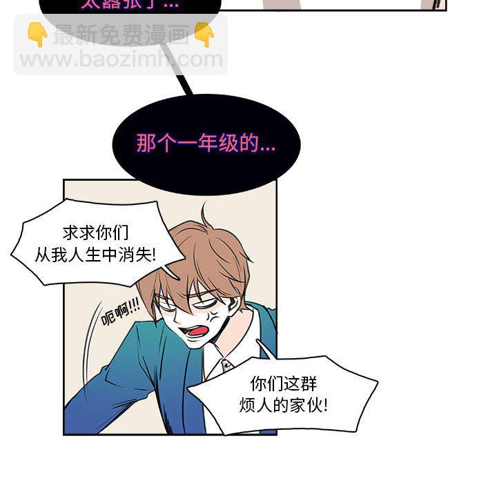 🍴机智的校园生活 6 第47页