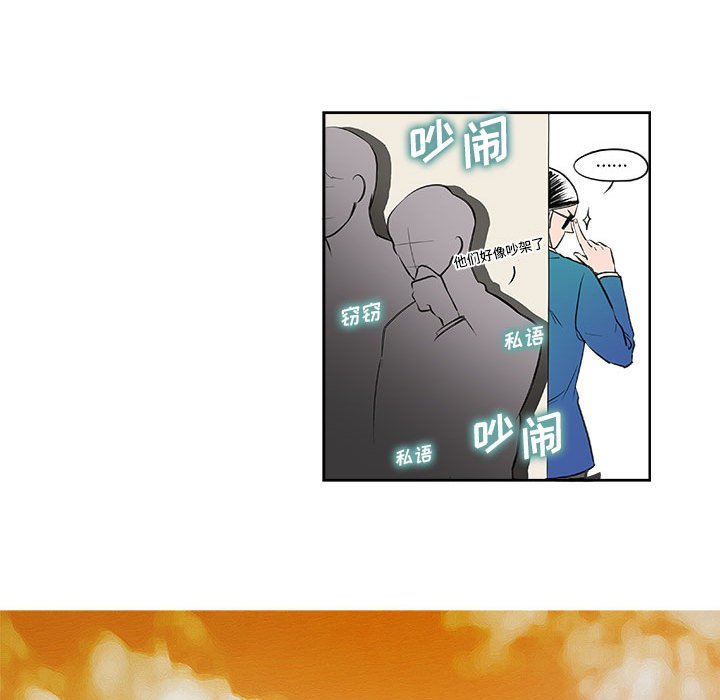 🍴机智的校园生活 6 第48页