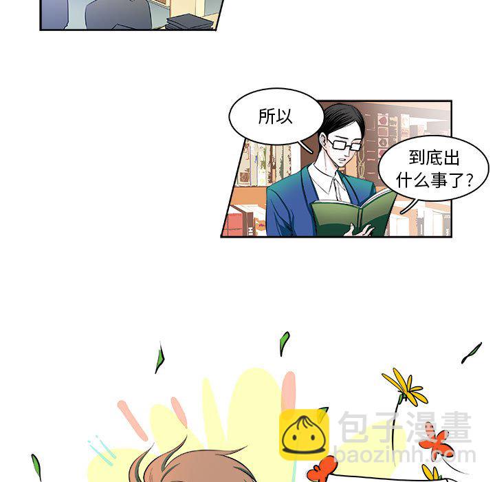 🍴机智的校园生活 6 第5页