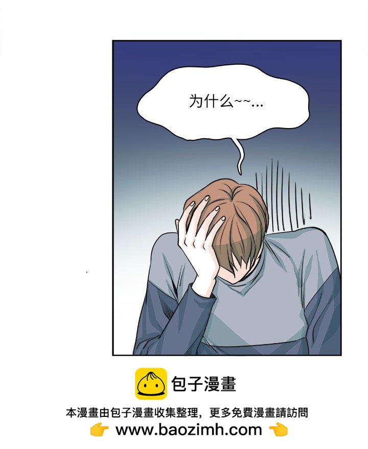 🍴机智的校园生活 6 第50页