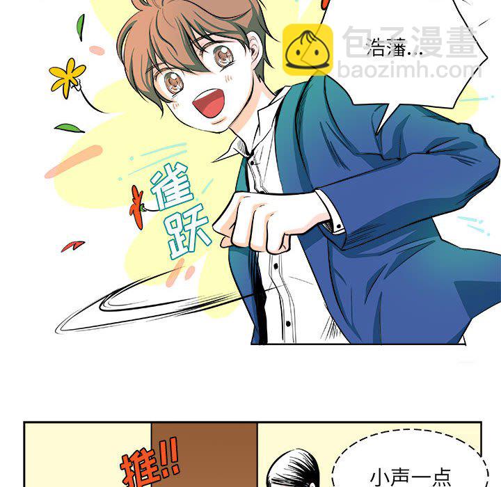 🍴机智的校园生活 6 第6页