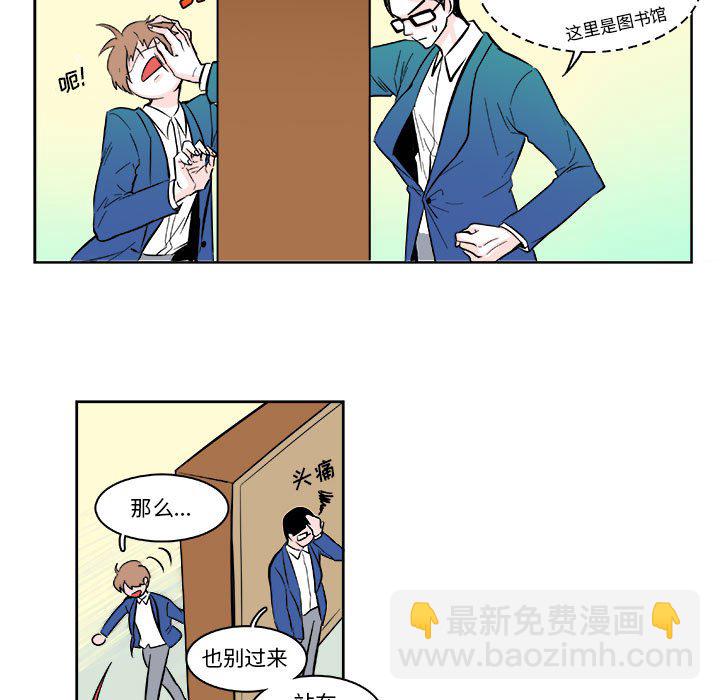 🍴机智的校园生活 6 第7页