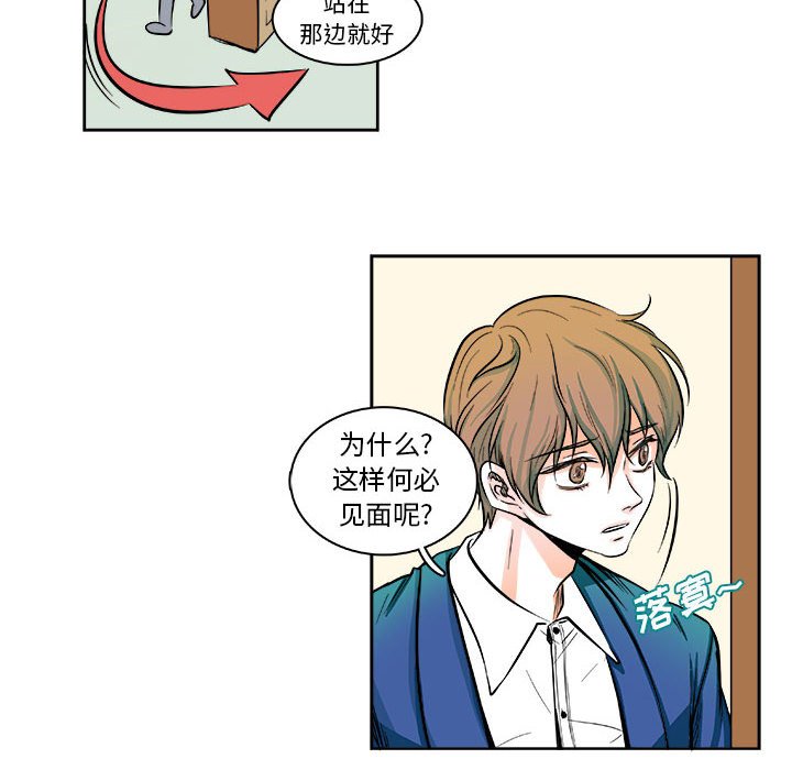 🍴机智的校园生活 6 第8页