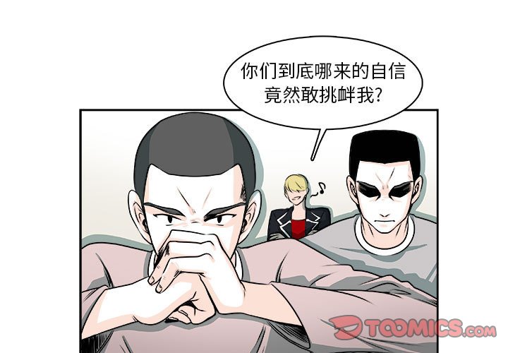 🍴机智的校园生活 8 第1页