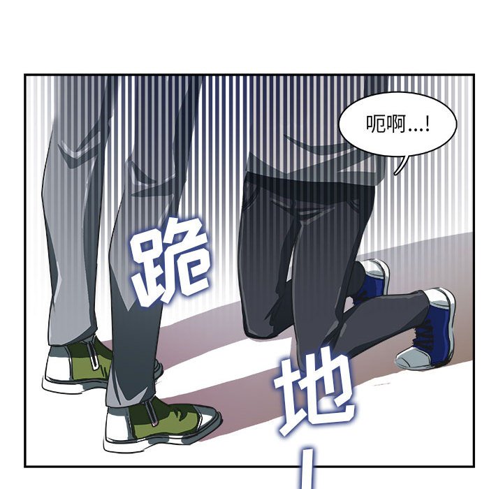 🍴机智的校园生活 8 第12页