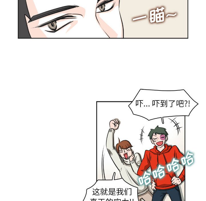 🍴机智的校园生活 8 第18页