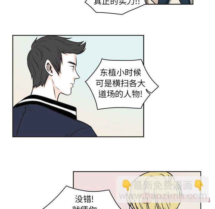 🍴机智的校园生活 8 第19页