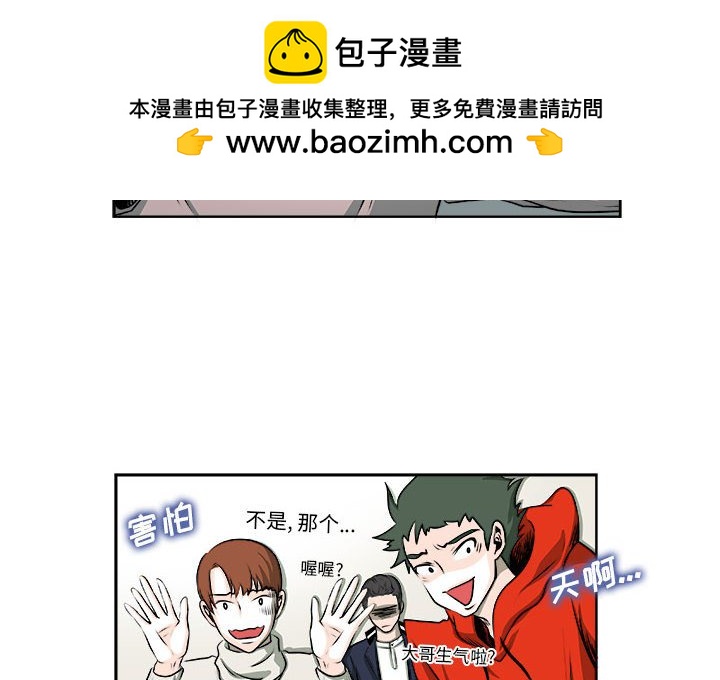 🍴机智的校园生活 8 第2页
