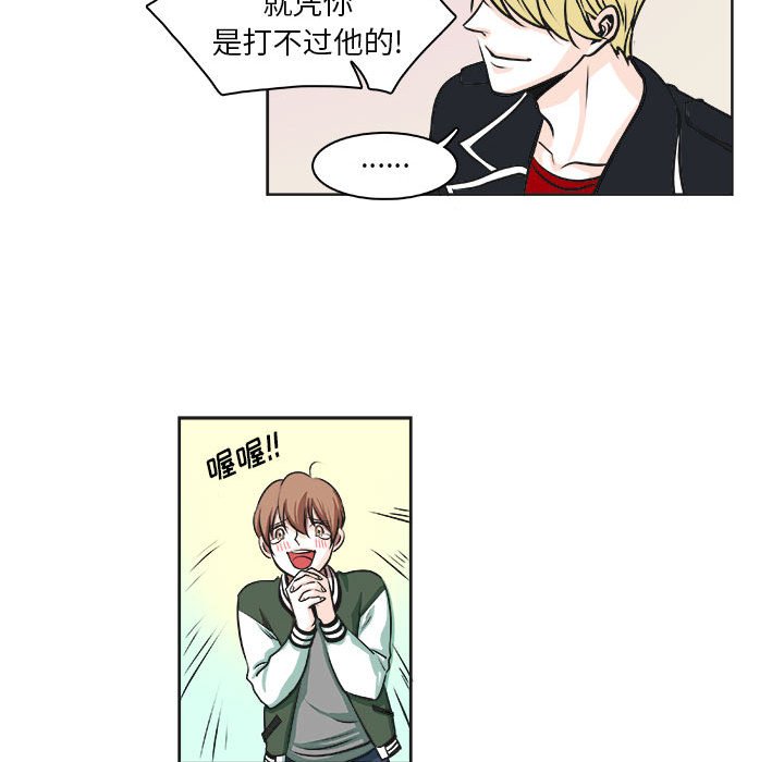 🍴机智的校园生活 8 第20页