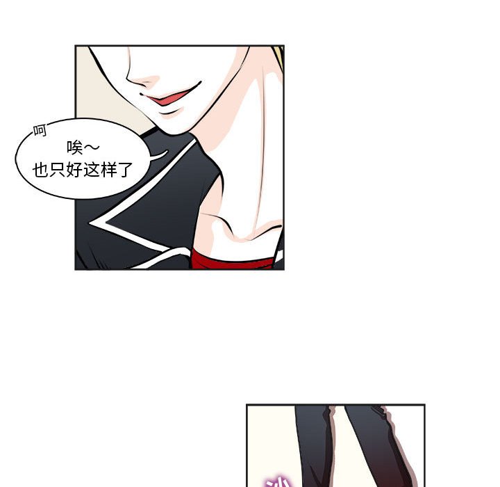 🍴机智的校园生活 8 第22页