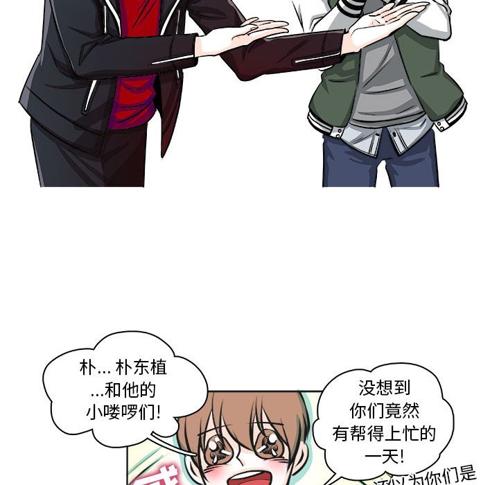 🍴机智的校园生活 8 第24页