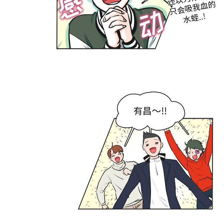 🍴机智的校园生活 8 第25页