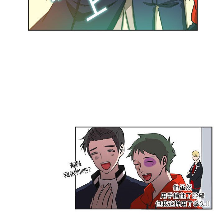 🍴机智的校园生活 8 第27页