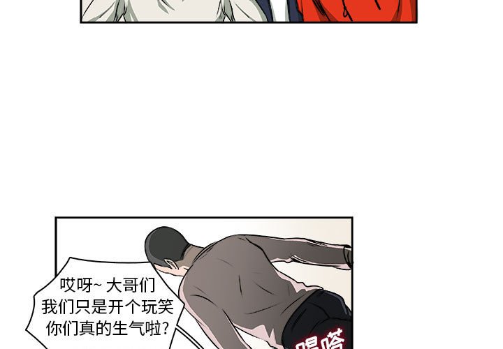 🍴机智的校园生活 8 第3页