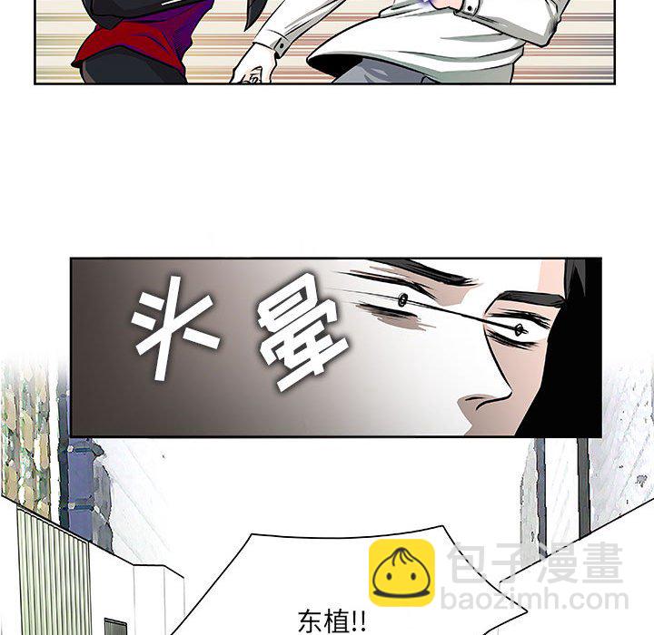 🍴机智的校园生活 8 第32页