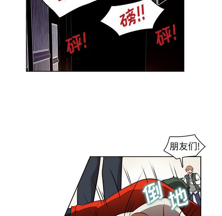 🍴机智的校园生活 8 第39页