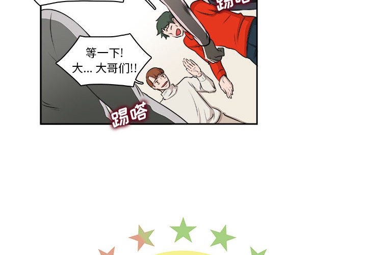 🍴机智的校园生活 8 第4页