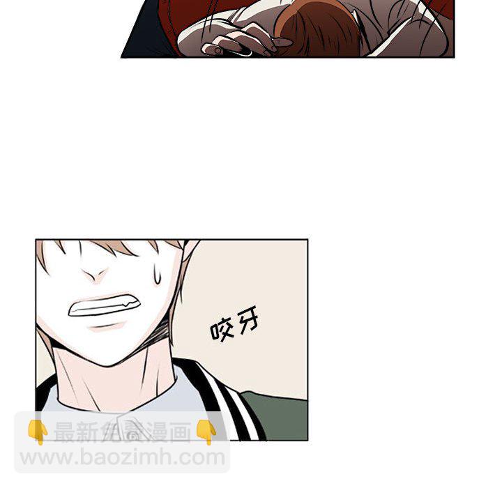 🍴机智的校园生活 8 第40页