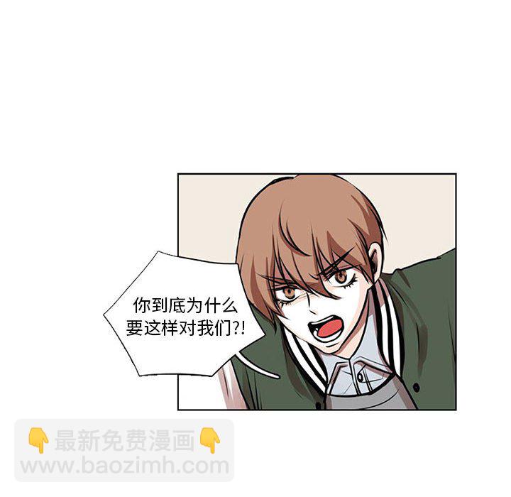 🍴机智的校园生活 8 第41页