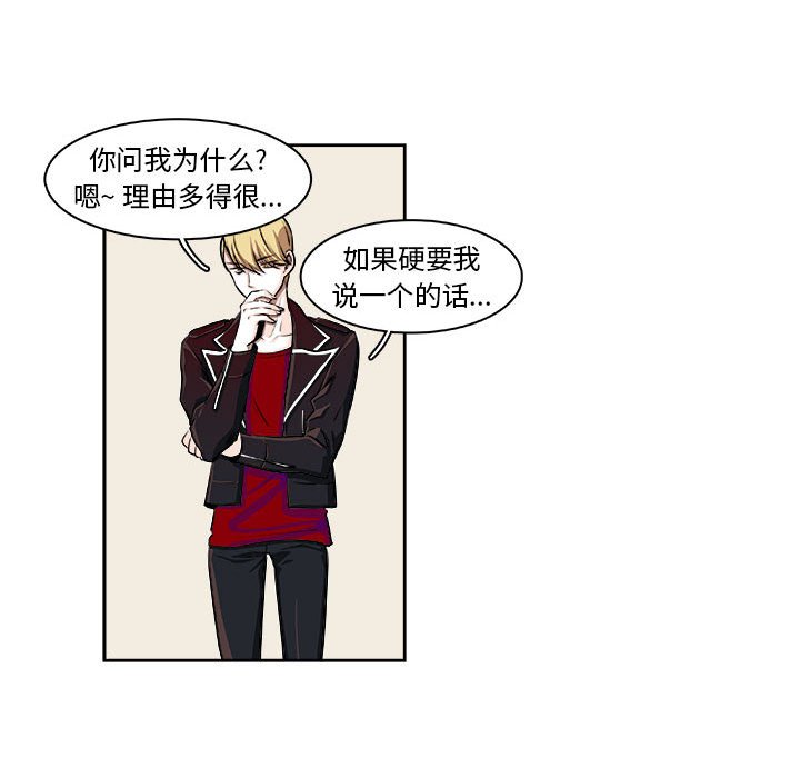 🍴机智的校园生活 8 第42页