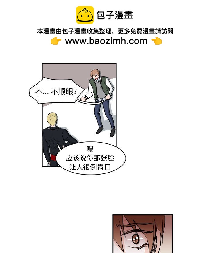 🍴机智的校园生活 8 第44页