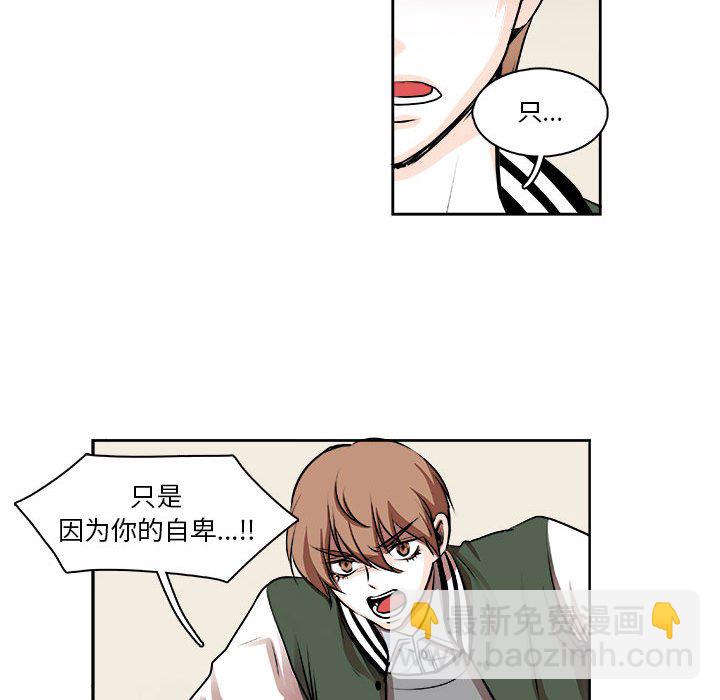 🍴机智的校园生活 8 第45页